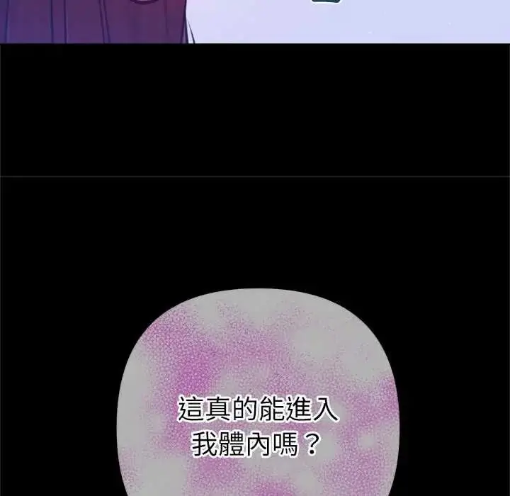 漫画《不只是朋友》第28话第162张图