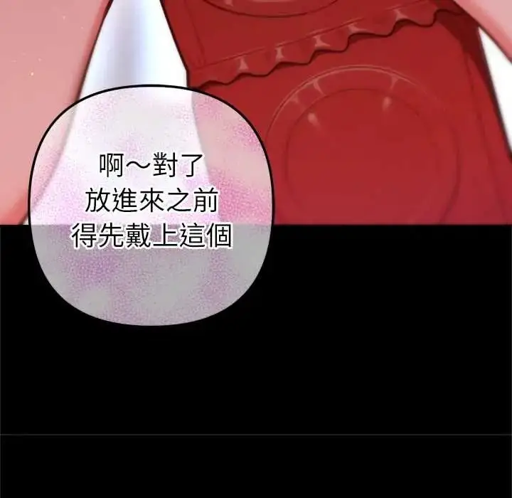 漫画《不只是朋友》第28话第168张图