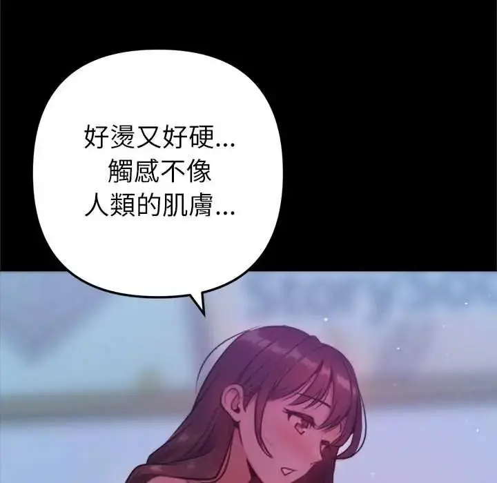 漫画《不只是朋友》第28话第169张图