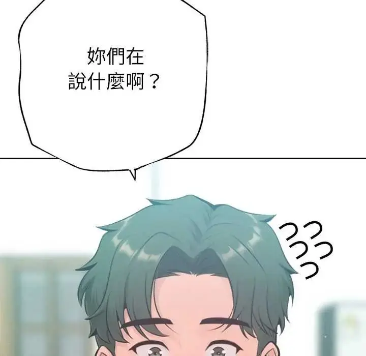 漫画《不只是朋友》第28话第17张图
