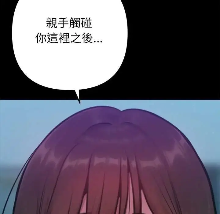 漫画《不只是朋友》第28话第174张图
