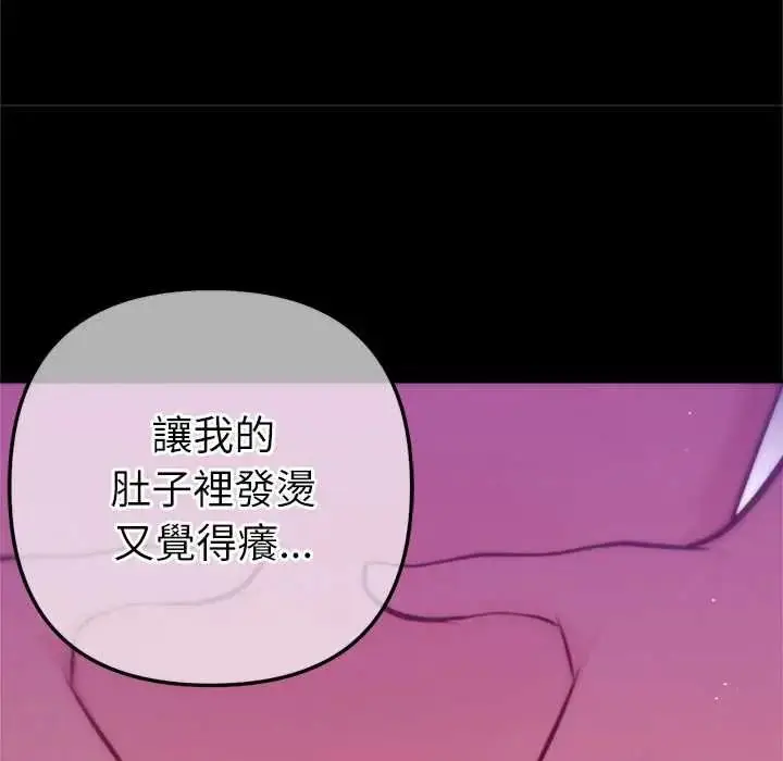 漫画《不只是朋友》第28话第176张图