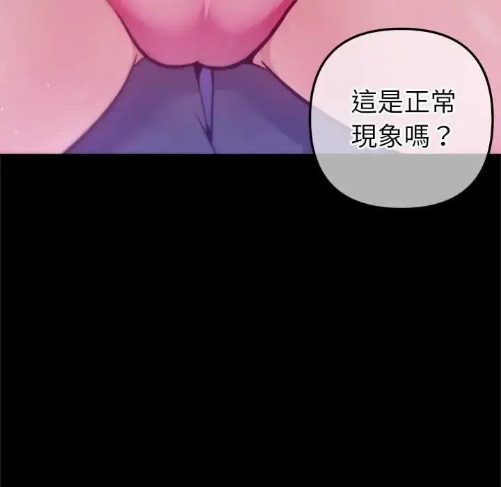 漫画《不只是朋友》第28话第178张图
