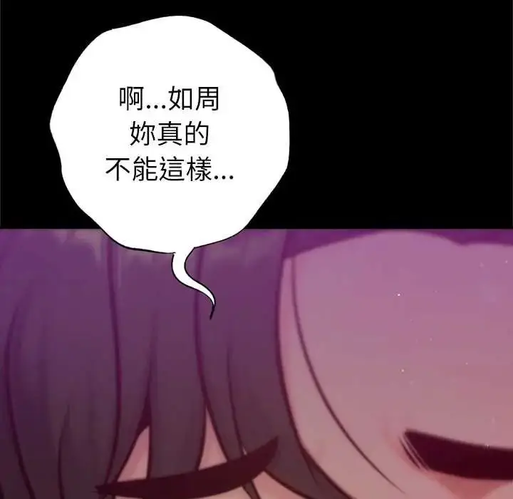 漫画《不只是朋友》第28话第179张图