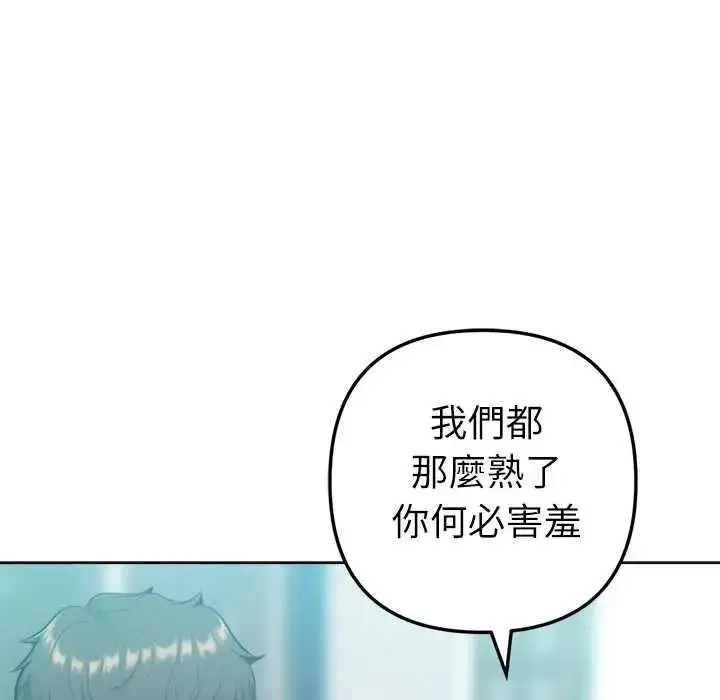 漫画《不只是朋友》第28话第19张图