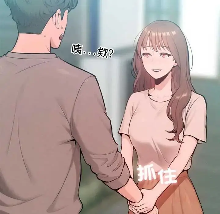 漫画《不只是朋友》第28话第20张图