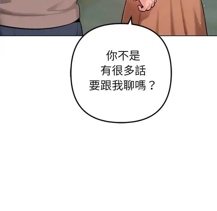 漫画《不只是朋友》第28话第21张图