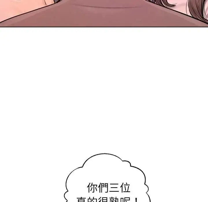 漫画《不只是朋友》第28话第26张图