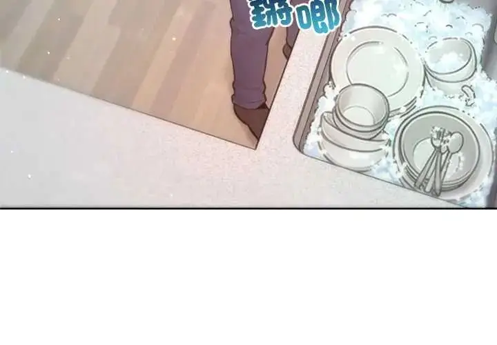 漫画《不只是朋友》第28话第3张图