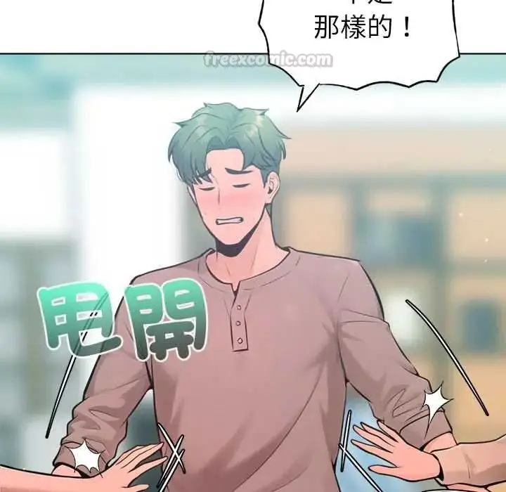 漫画《不只是朋友》第28话第30张图