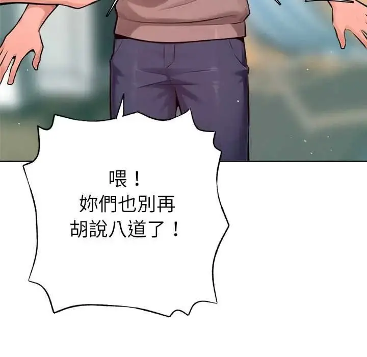 漫画《不只是朋友》第28话第31张图
