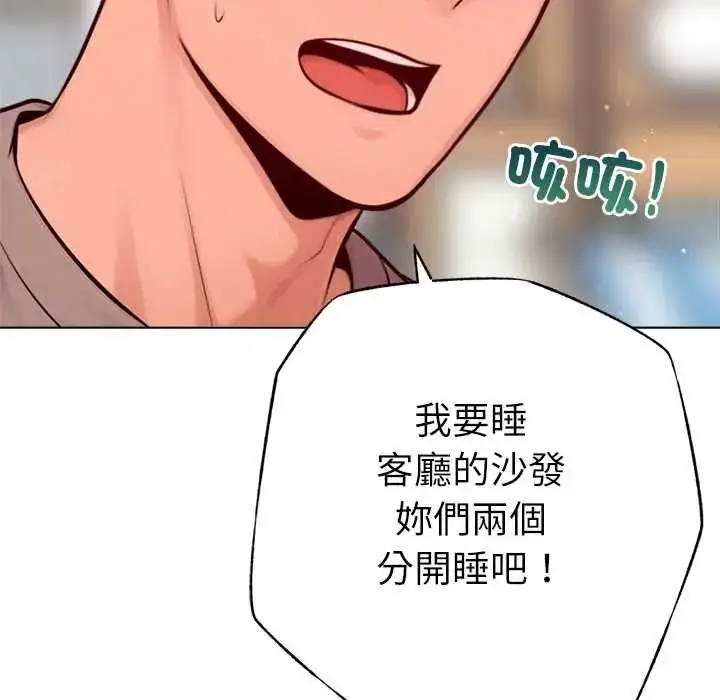 漫画《不只是朋友》第28话第35张图