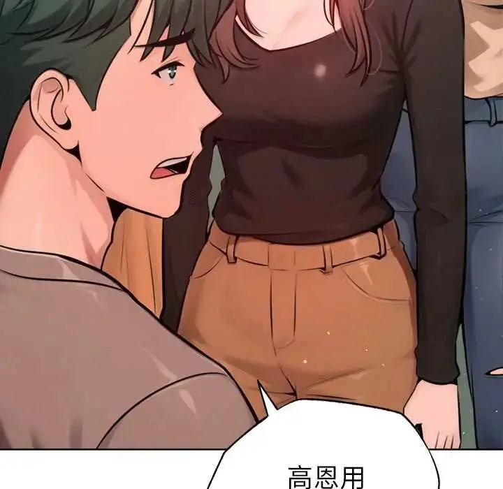 漫画《不只是朋友》第28话第38张图