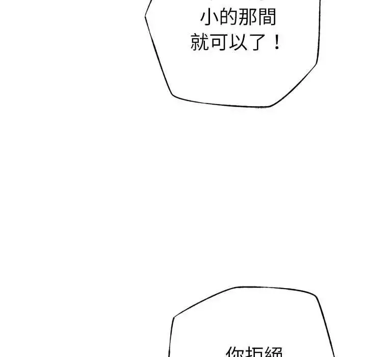 漫画《不只是朋友》第28话第39张图