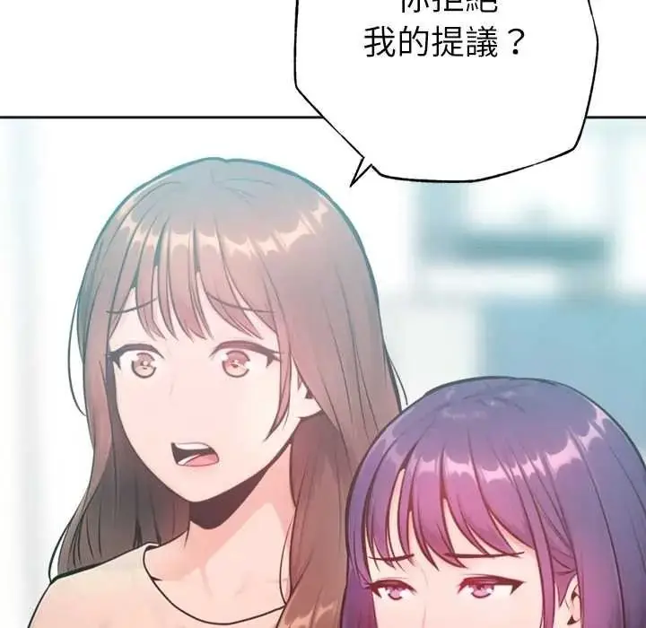 漫画《不只是朋友》第28话第40张图