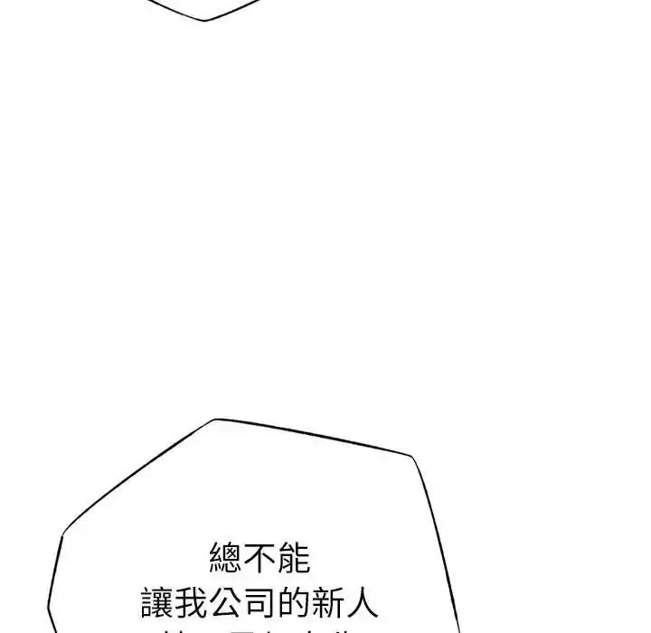 漫画《不只是朋友》第28话第42张图