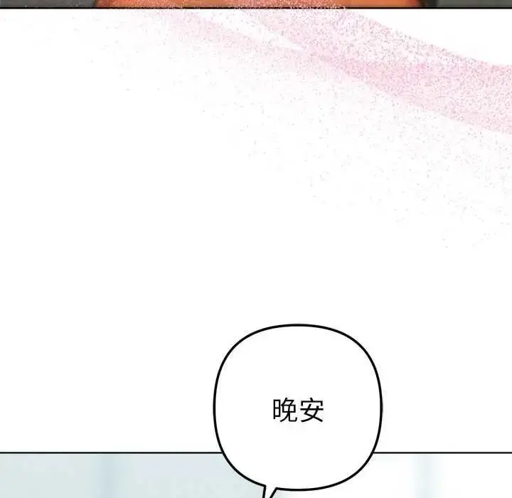 漫画《不只是朋友》第28话第51张图