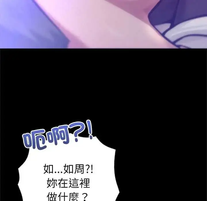 漫画《不只是朋友》第28话第66张图