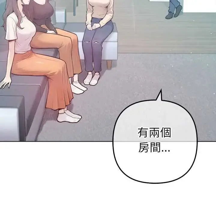 漫画《不只是朋友》第28话第7张图