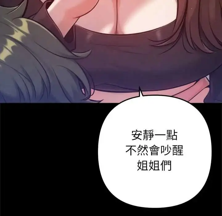 漫画《不只是朋友》第28话第73张图