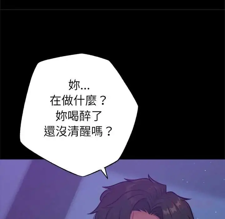 漫画《不只是朋友》第28话第76张图