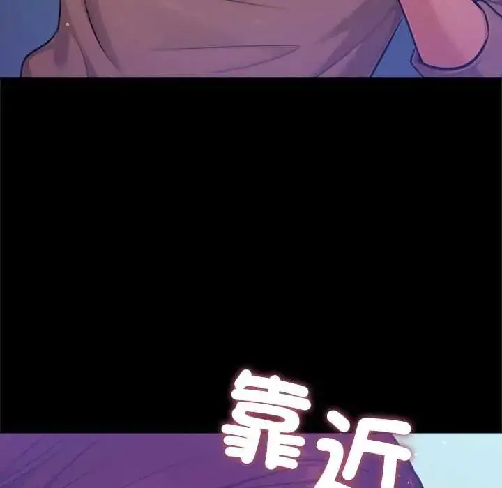 漫画《不只是朋友》第28话第78张图