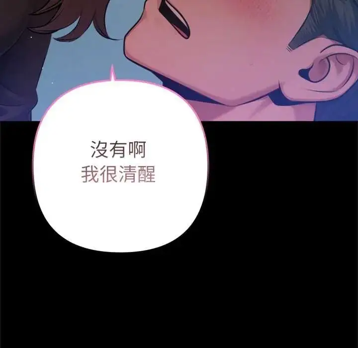 漫画《不只是朋友》第28话第80张图