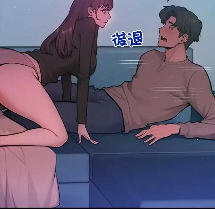 漫画《不只是朋友》第28话第82张图