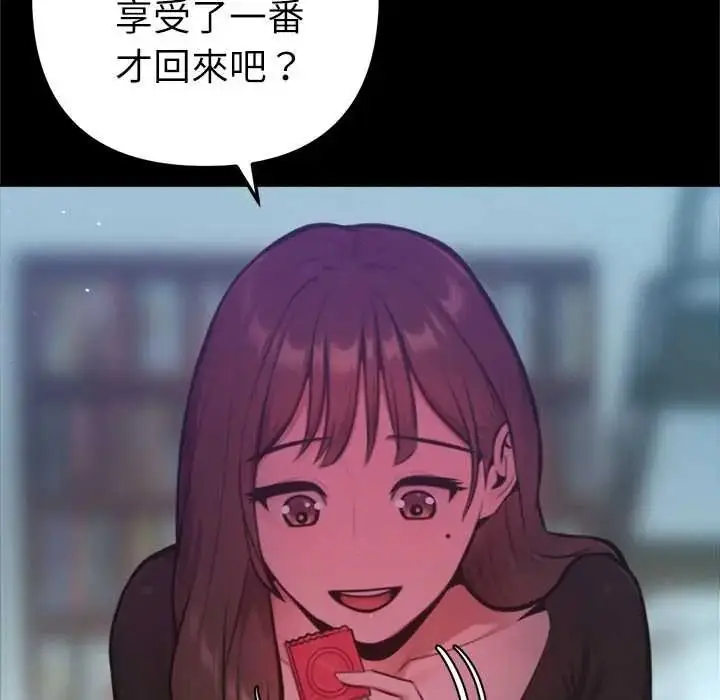 漫画《不只是朋友》第28话第89张图