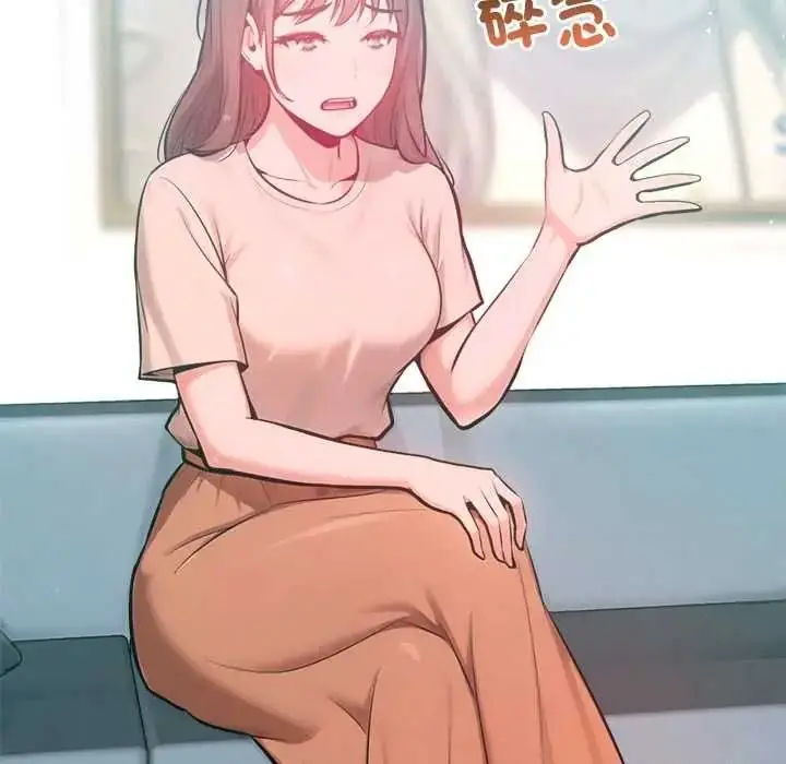 漫画《不只是朋友》第28话第9张图