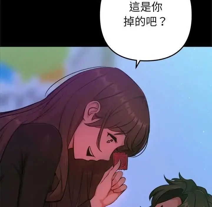 漫画《不只是朋友》第28话第94张图