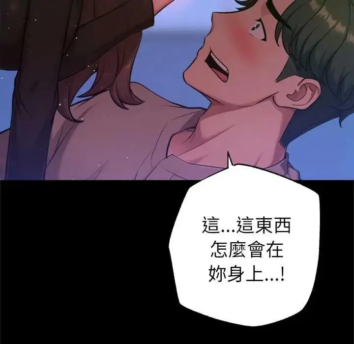 漫画《不只是朋友》第28话第95张图