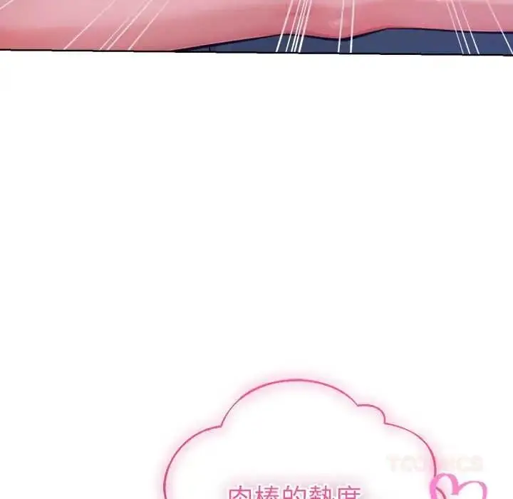 漫画《不只是朋友》第29话第102张图