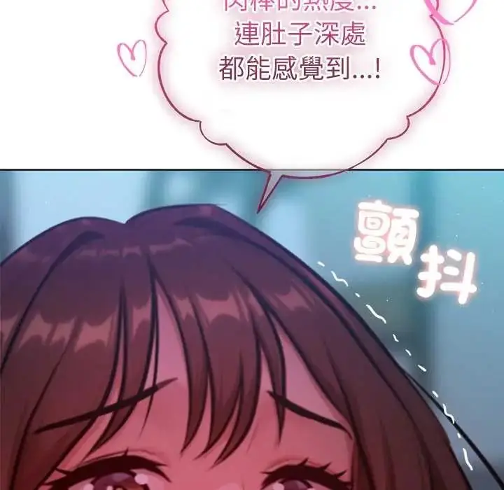 漫画《不只是朋友》第29话第103张图