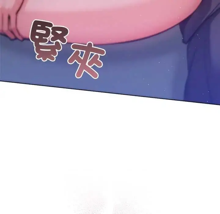 漫画《不只是朋友》第29话第110张图