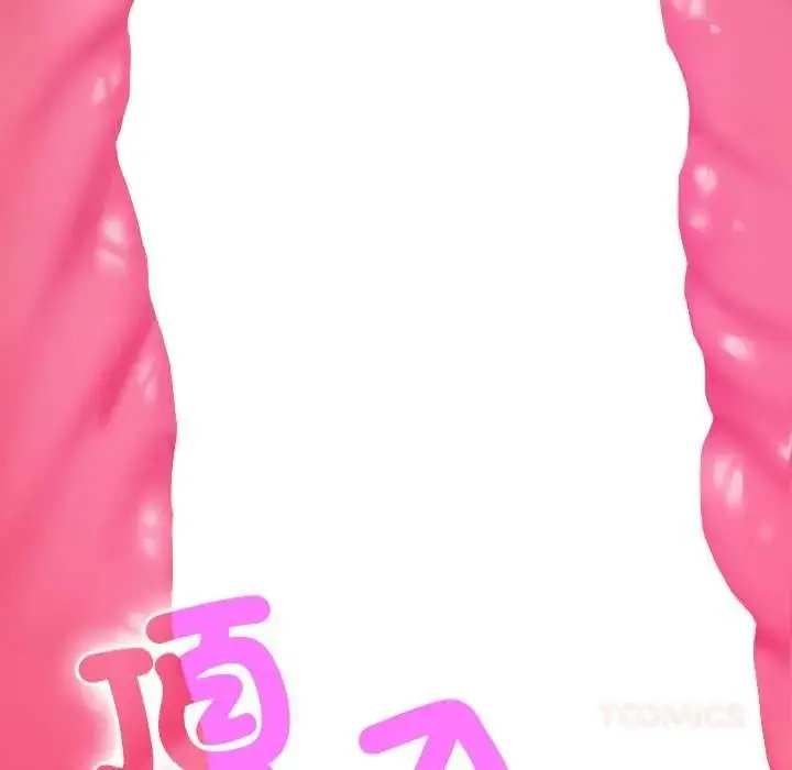 漫画《不只是朋友》第29话第12张图