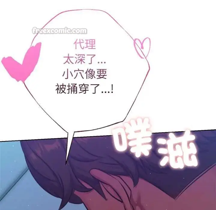 漫画《不只是朋友》第29话第120张图