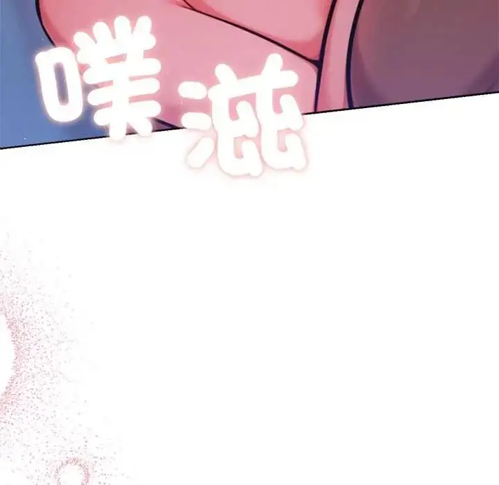 漫画《不只是朋友》第29话第122张图