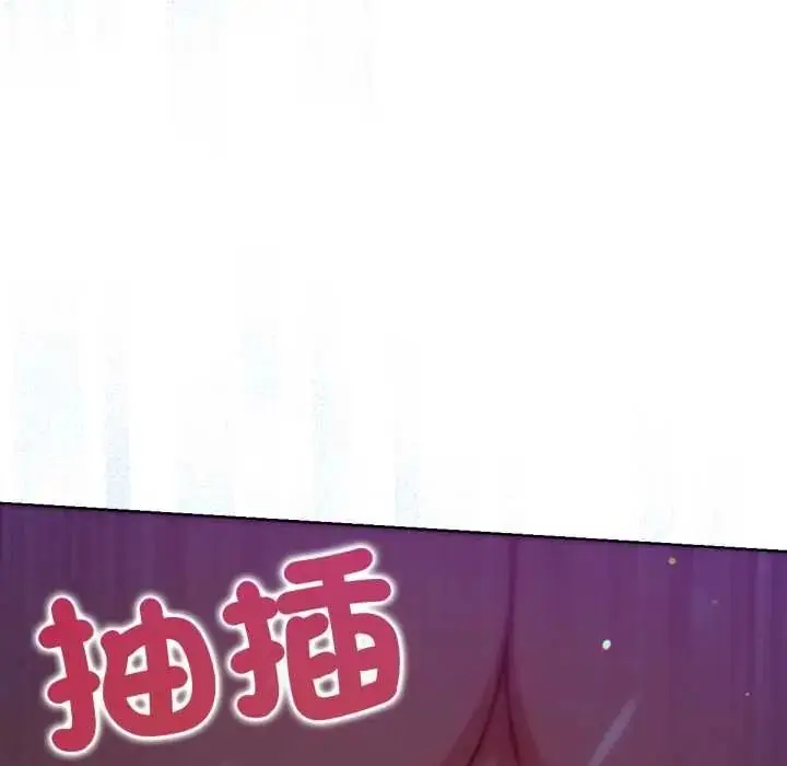 漫画《不只是朋友》第29话第131张图