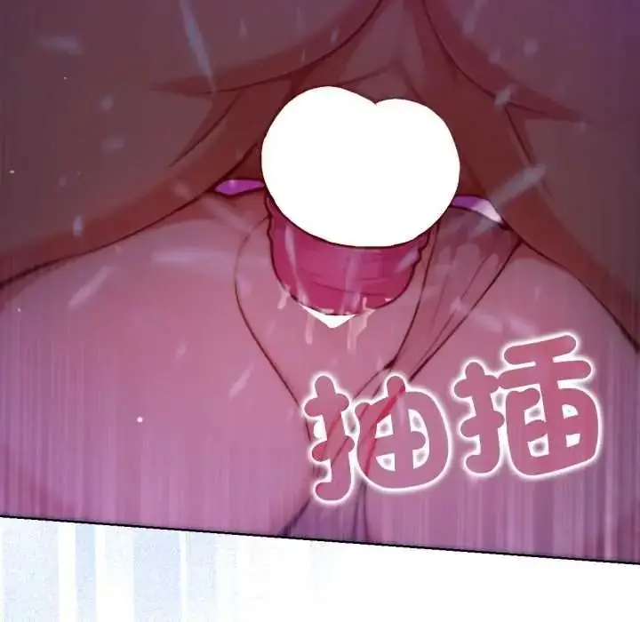 漫画《不只是朋友》第29话第132张图