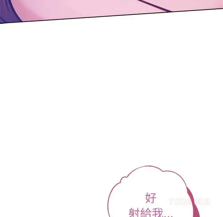 漫画《不只是朋友》第29话第138张图