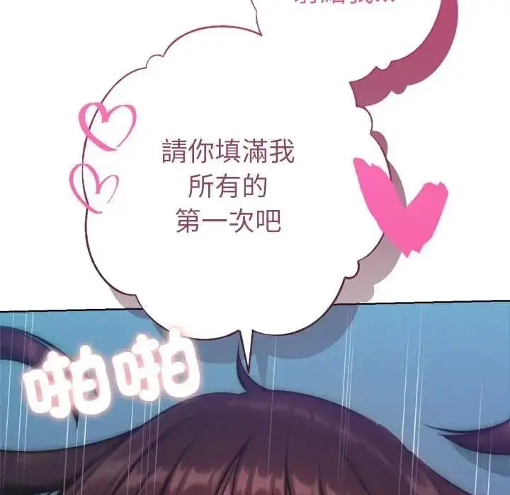 漫画《不只是朋友》第29话第139张图