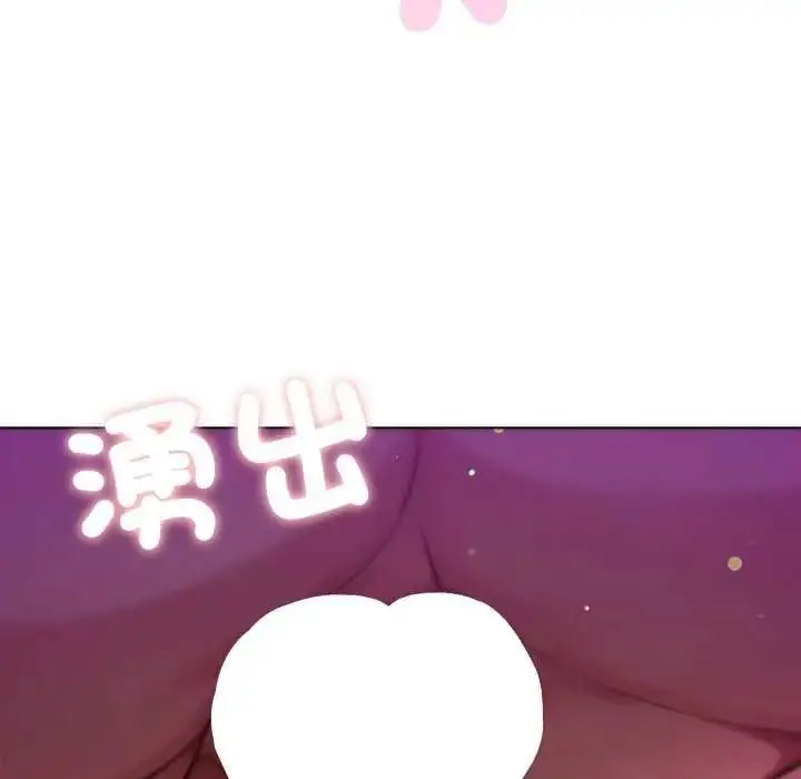 漫画《不只是朋友》第29话第154张图