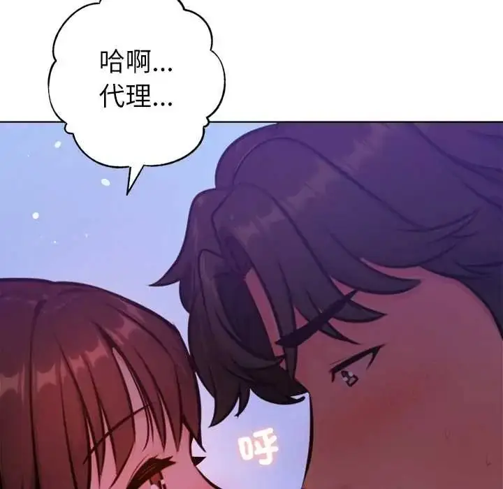 漫画《不只是朋友》第29话第159张图