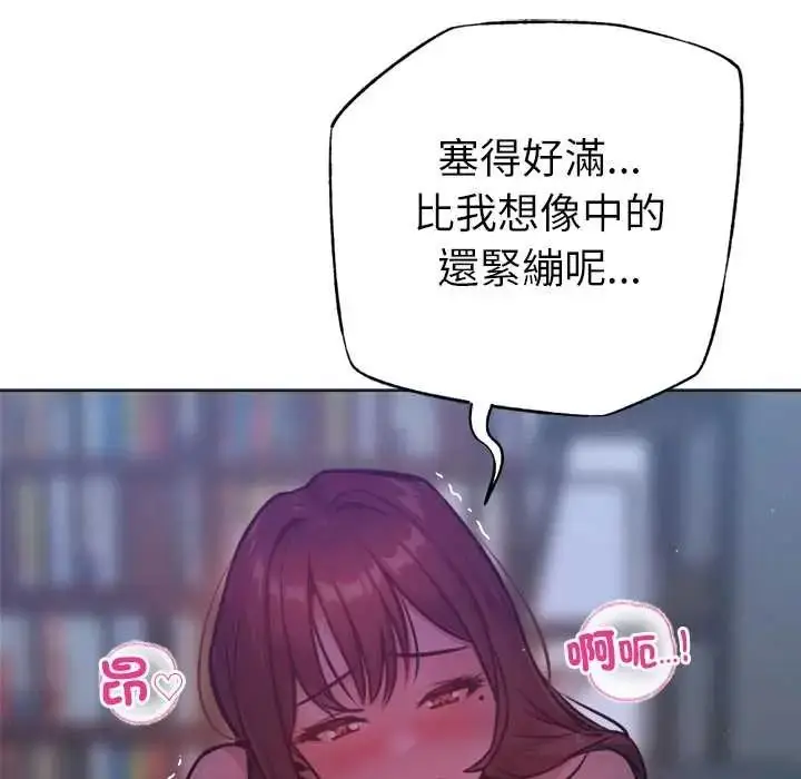 漫画《不只是朋友》第29话第16张图