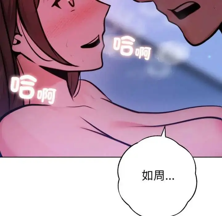 漫画《不只是朋友》第29话第160张图