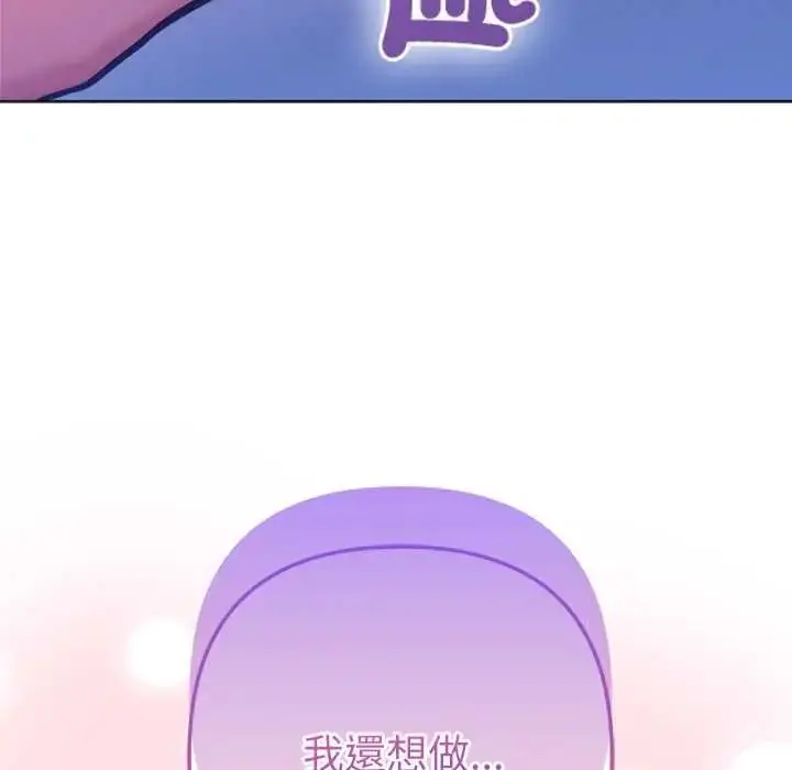 漫画《不只是朋友》第29话第163张图