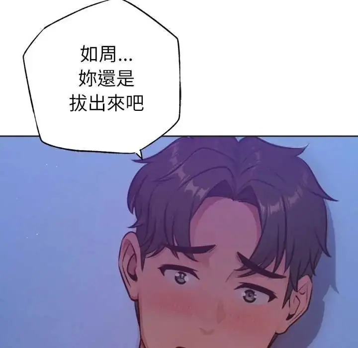 漫画《不只是朋友》第29话第19张图