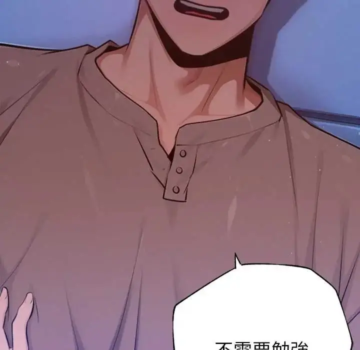 漫画《不只是朋友》第29话第20张图