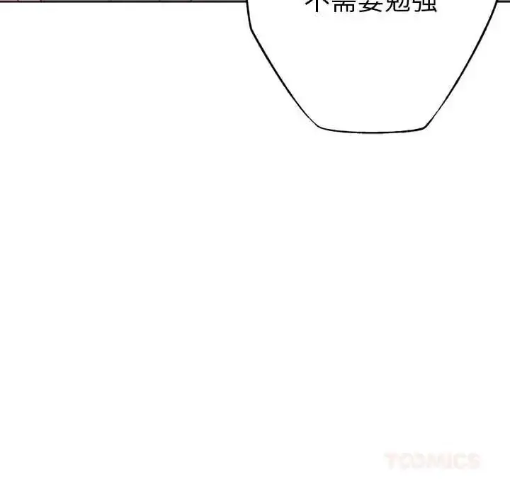 漫画《不只是朋友》第29话第21张图